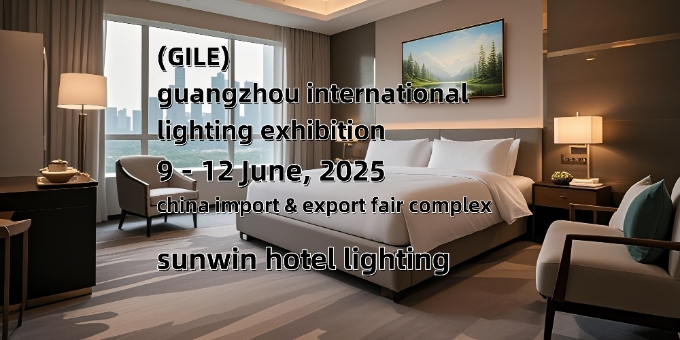 Sunwin participera au Salon international de l'éclairage de Guangzhou 2025