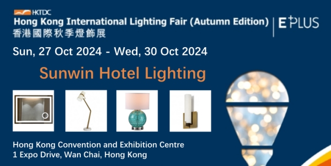 Salon international de l'éclairage de Hong Kong (édition d'automne) : Connectez-vous avec Sunwin